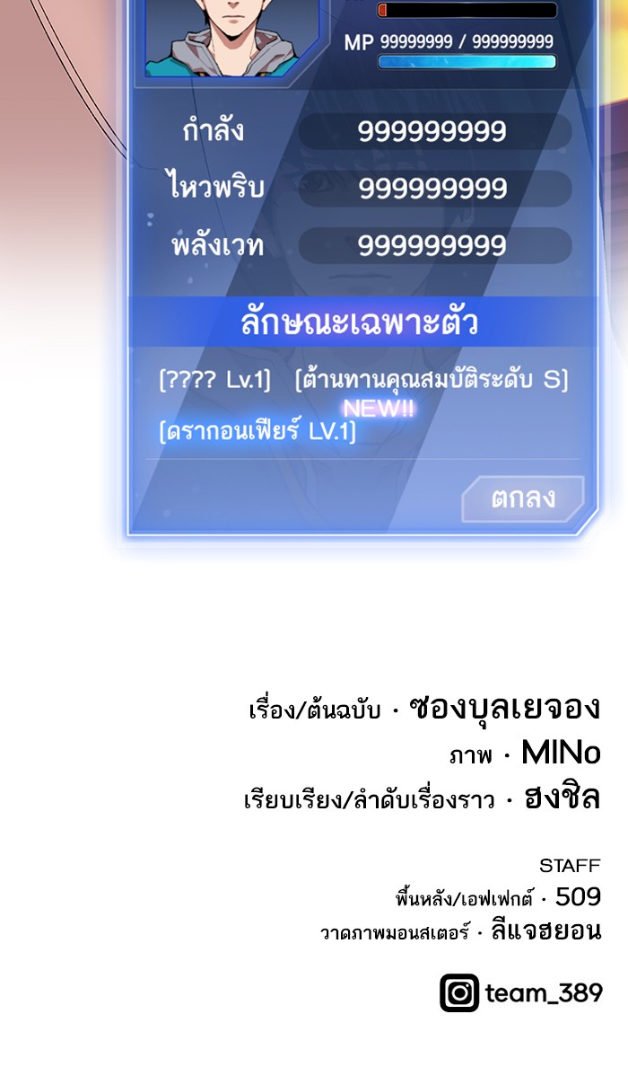 ลิมิตตอนที่15 (212)